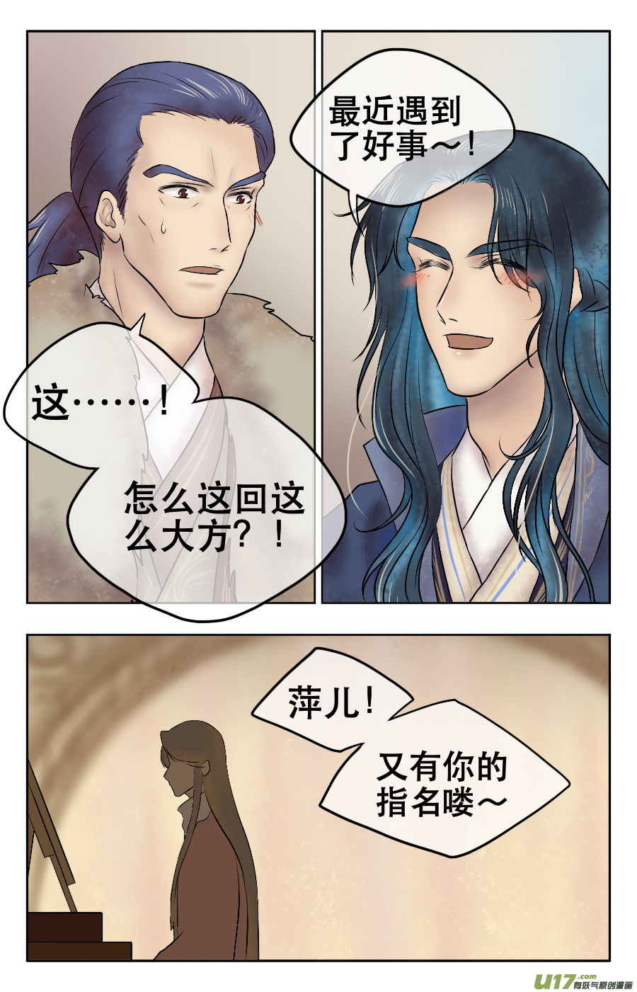 第十回 边境5