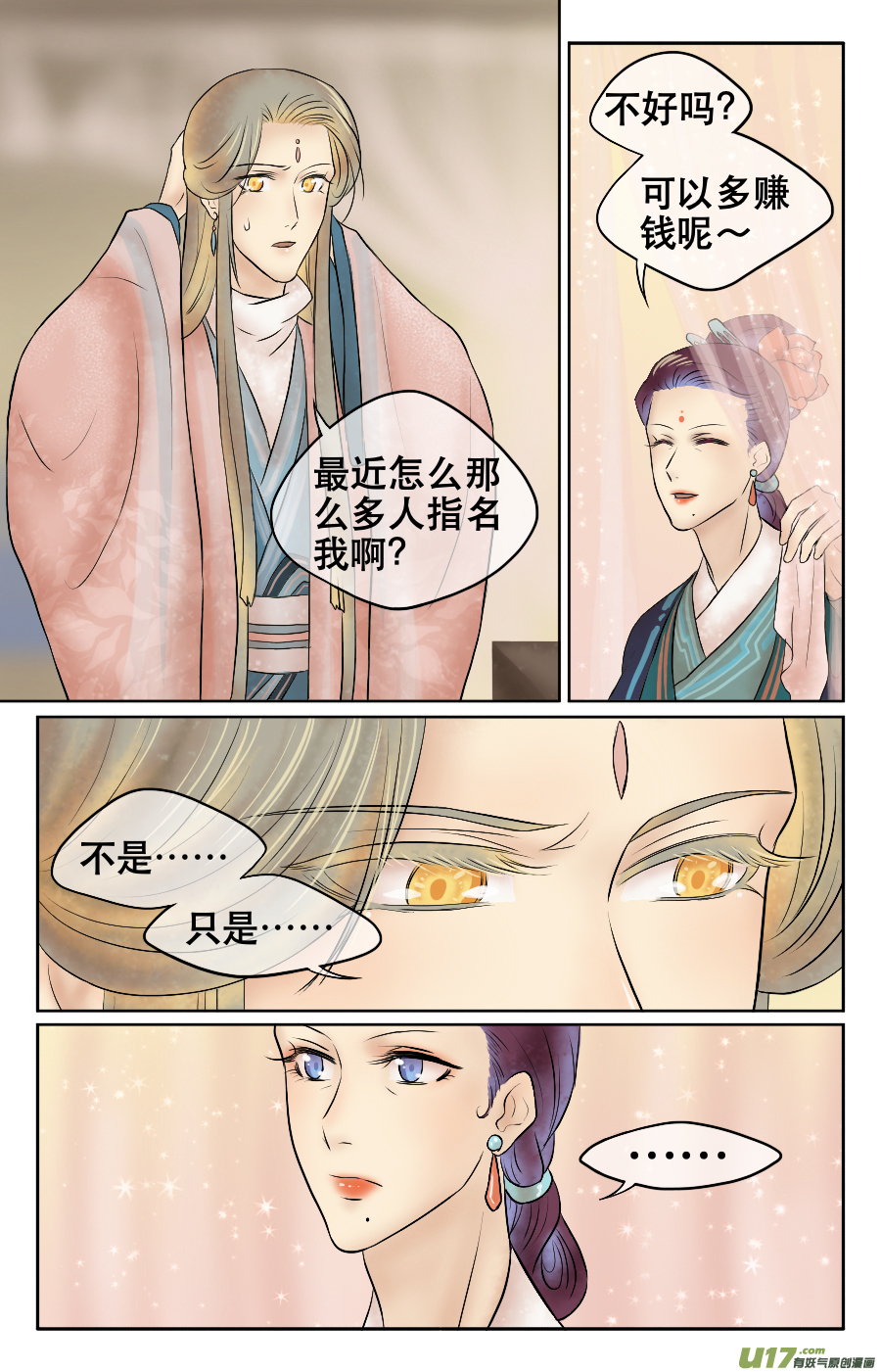 第十回 边境6