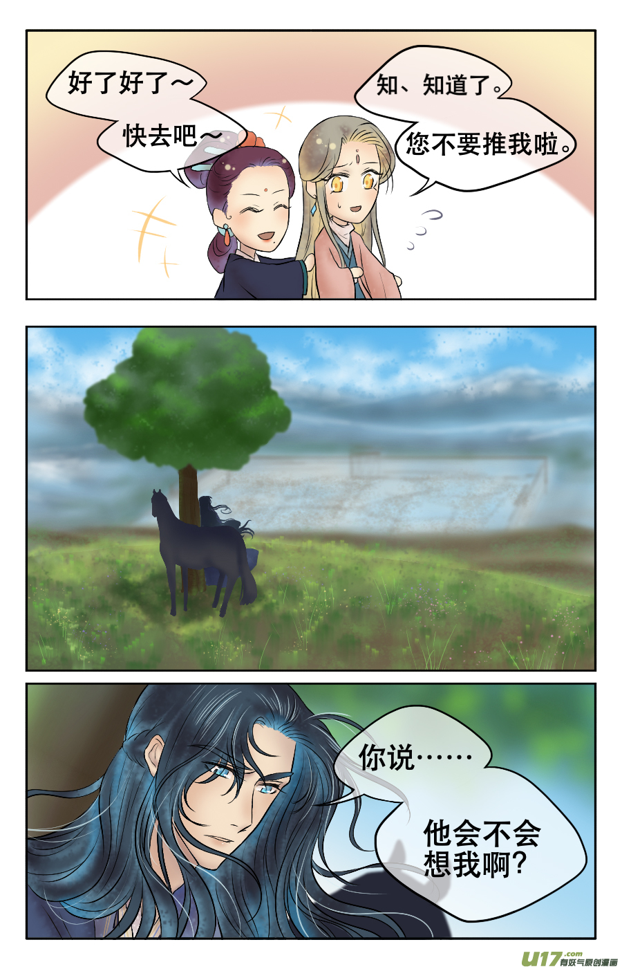 第十回 边境7