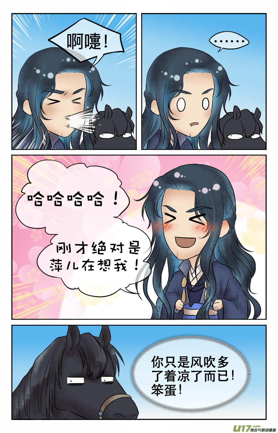 第十回 边境9