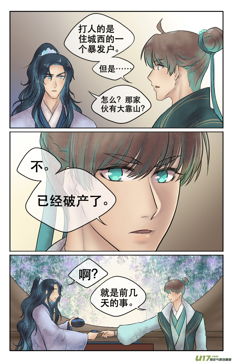 第十五回 各自1