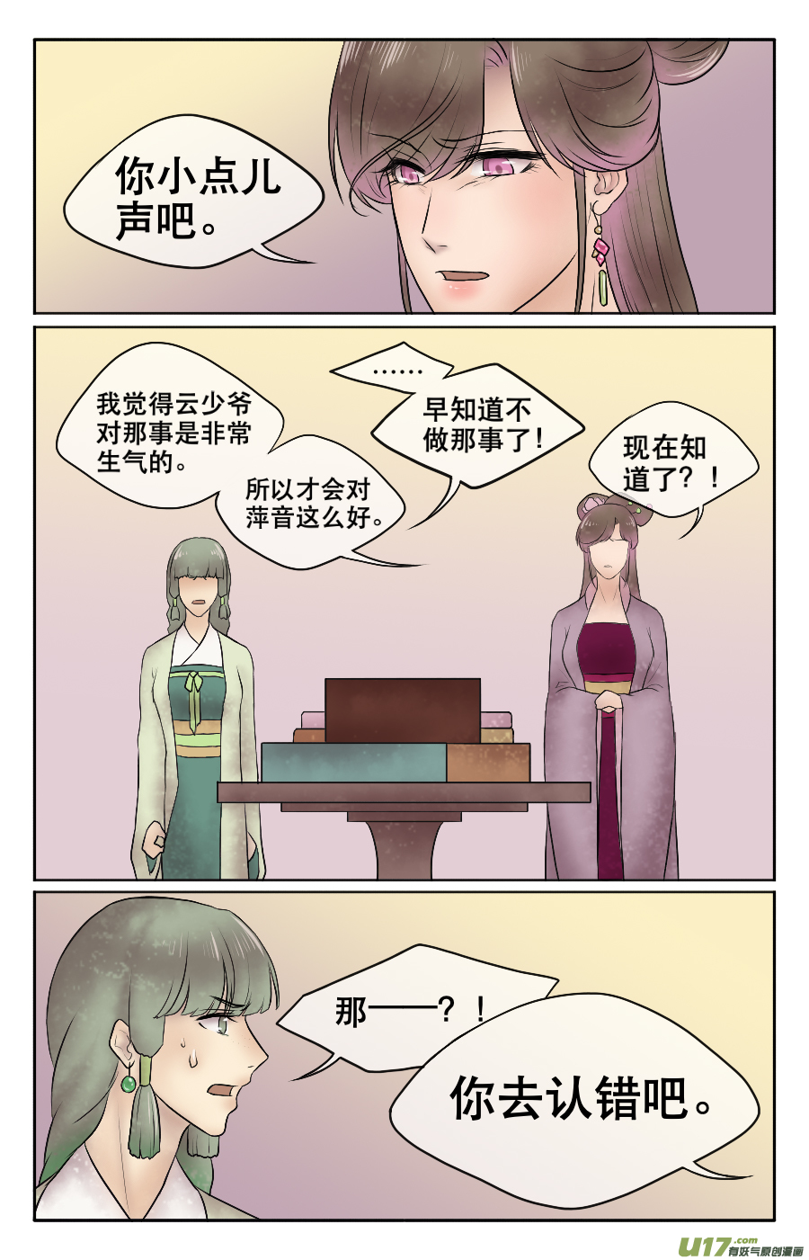 第十五回 各自10