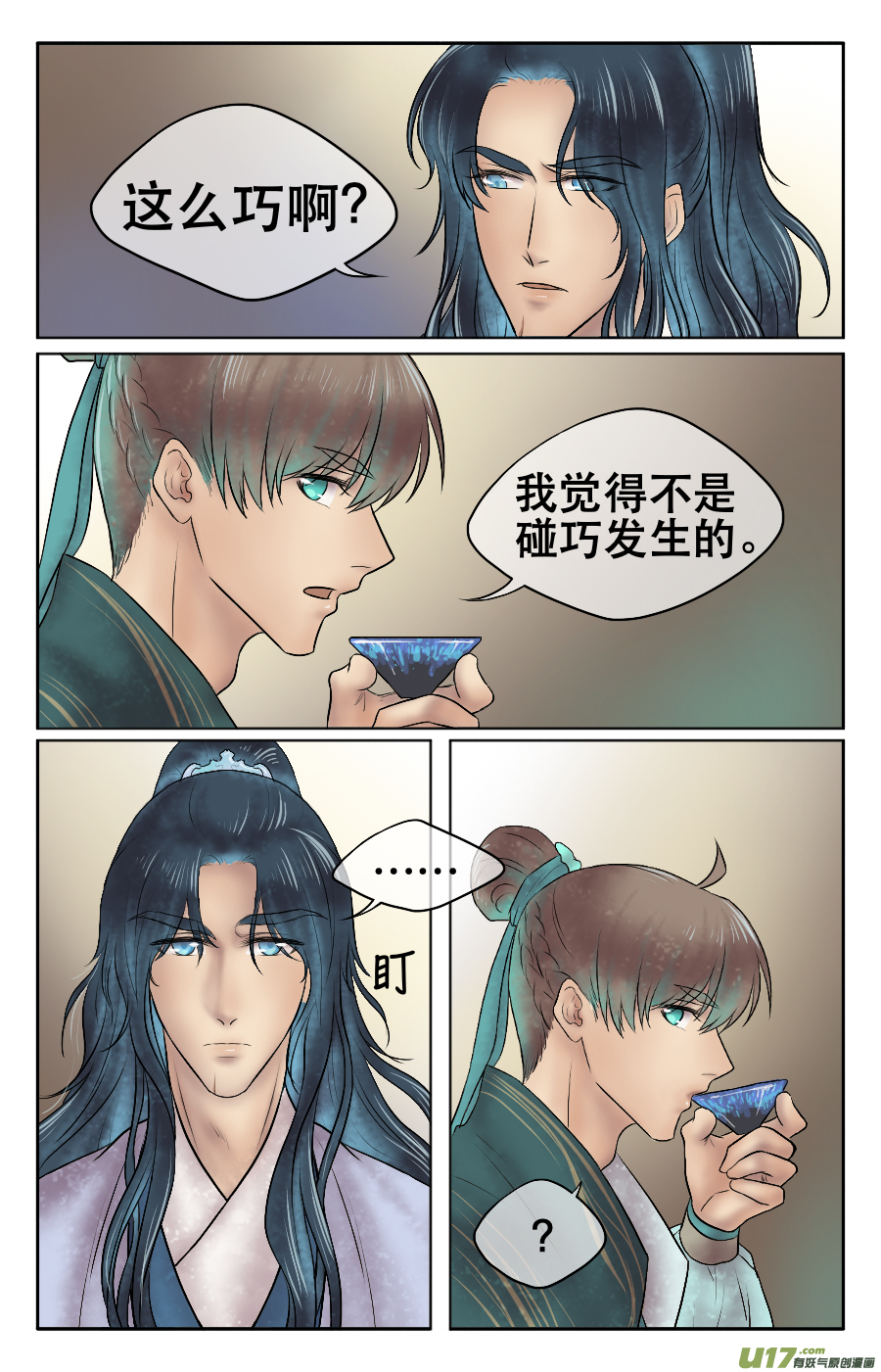 第十五回 各自2