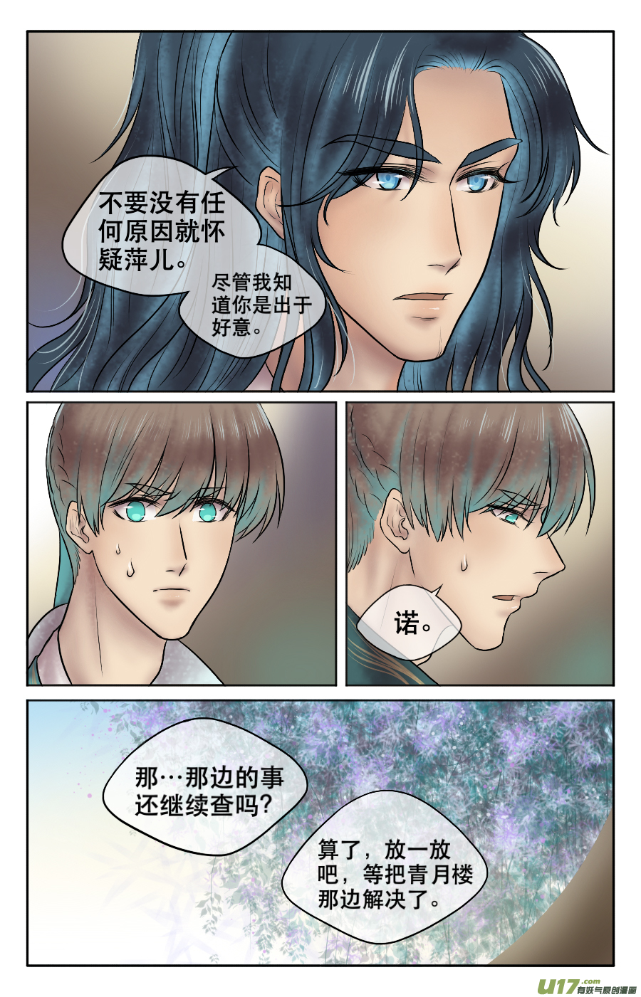 第十五回 各自4