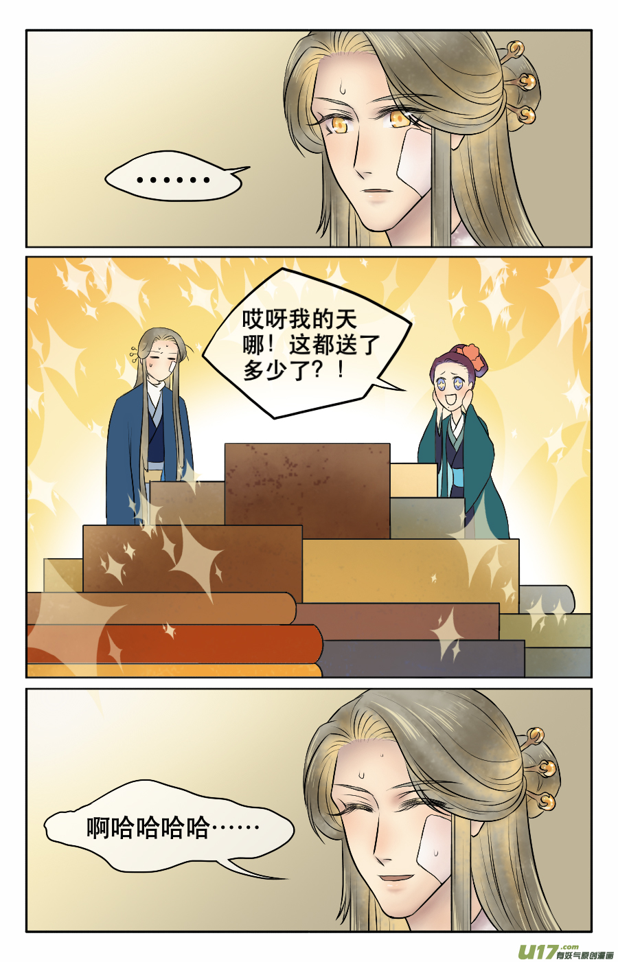 第十五回 各自5