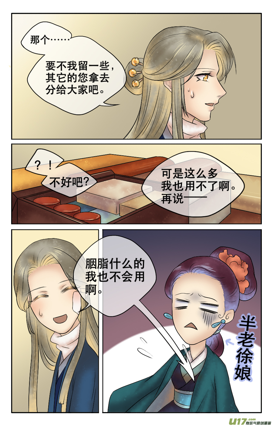 第十五回 各自6