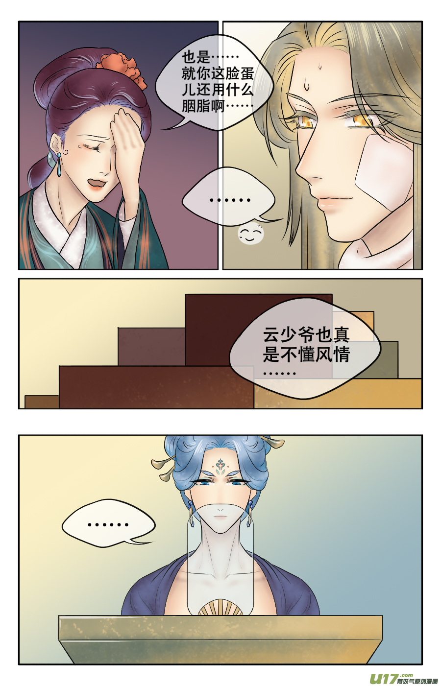 第十五回 各自7