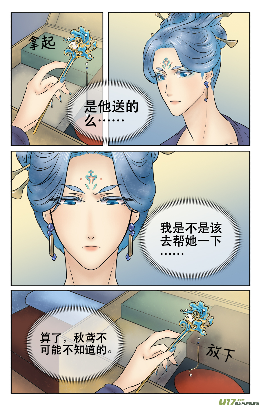 第十五回 各自8