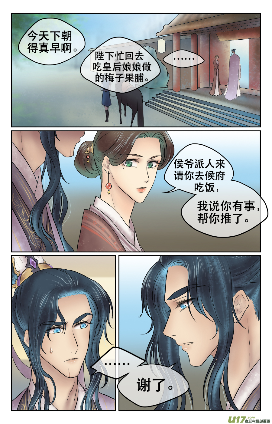 第二十一回 同饮0