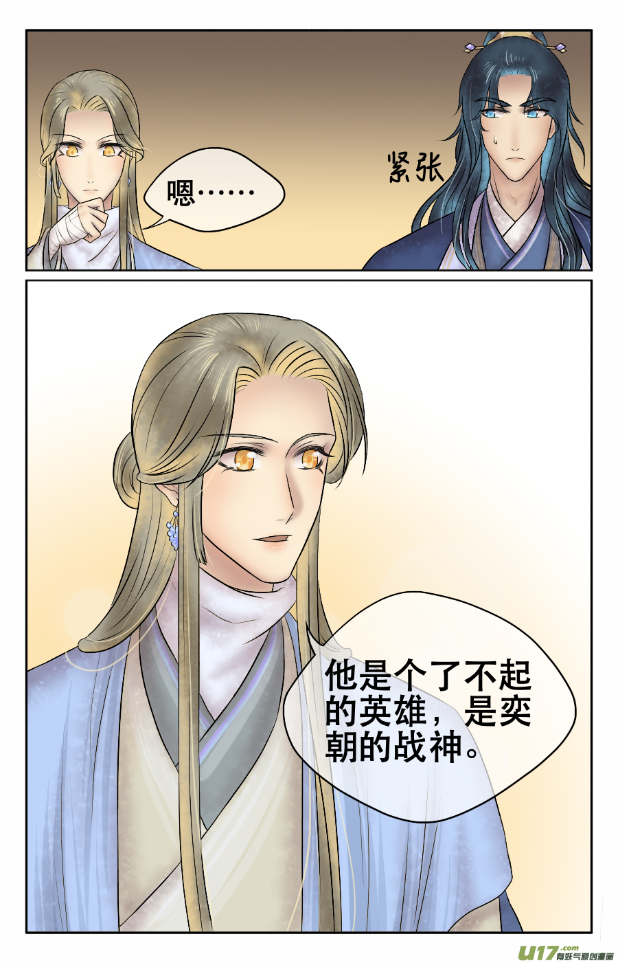 第二十一回 同饮7