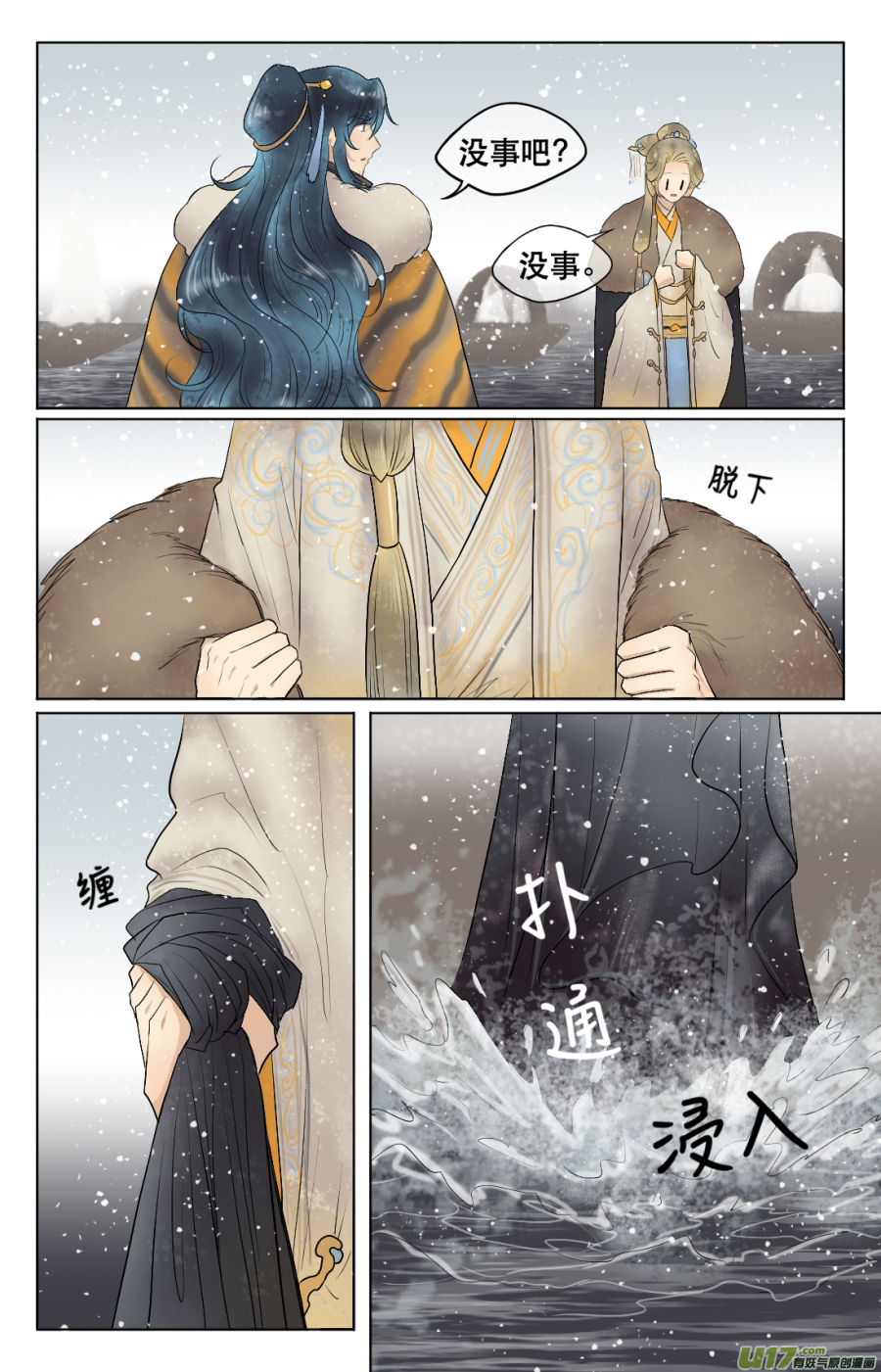 第五十七回  刺杀（一）7