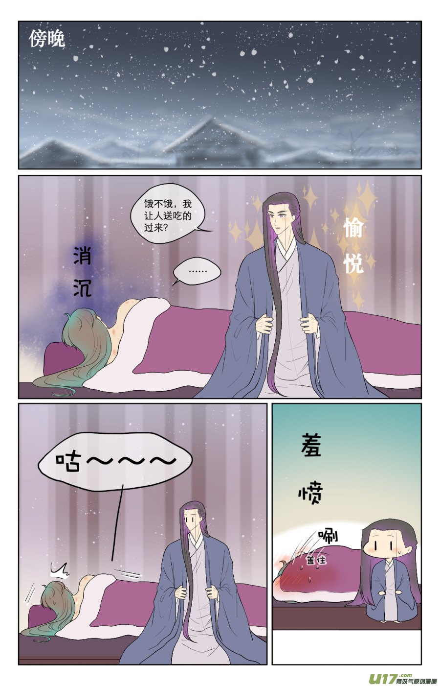 第六十七回 逃走1