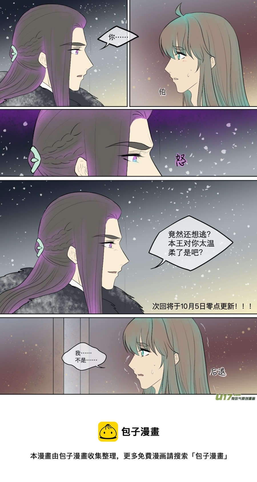 第六十七回 逃走4