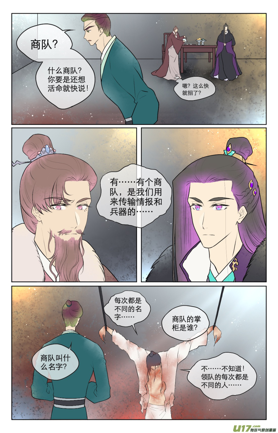第七十四回1