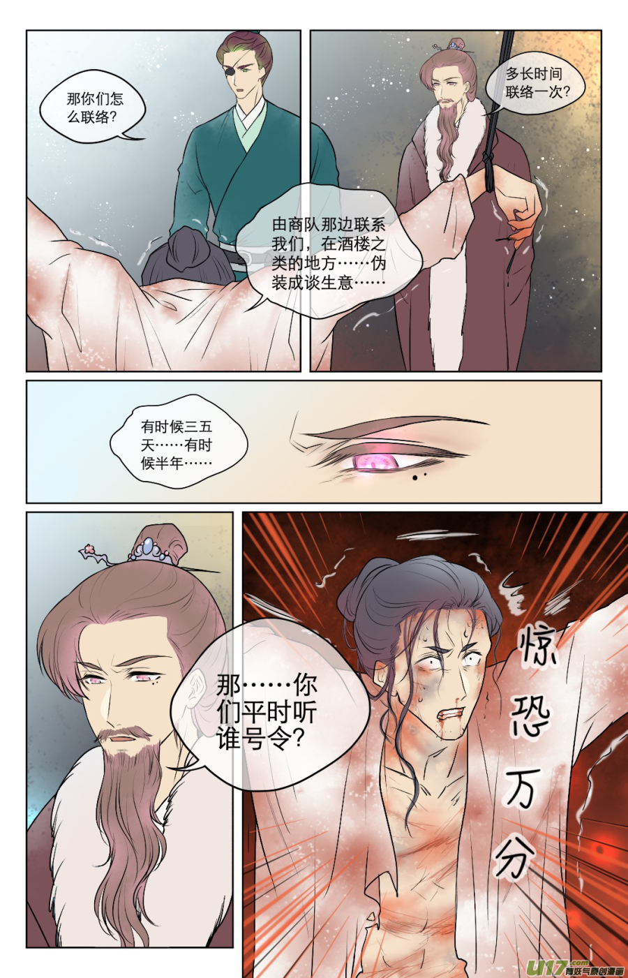 第七十四回2