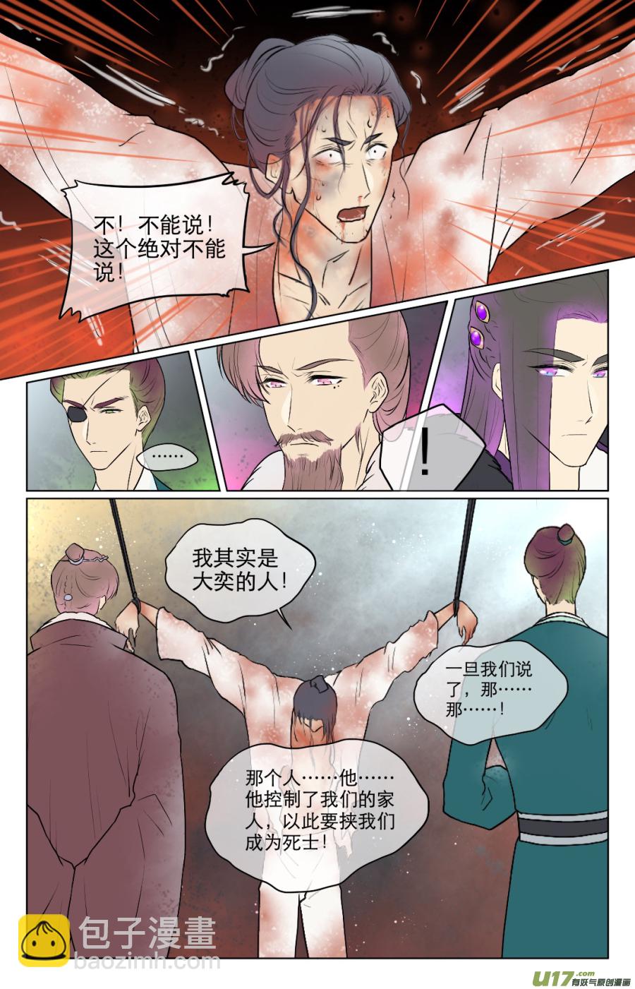 第七十四回3