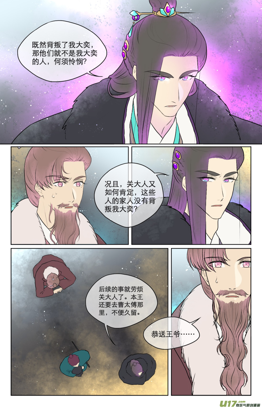 第七十四回7