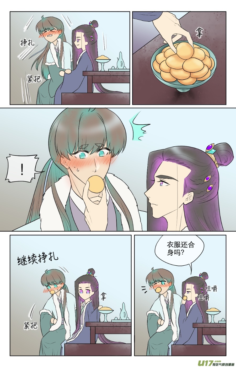 第七十六回2