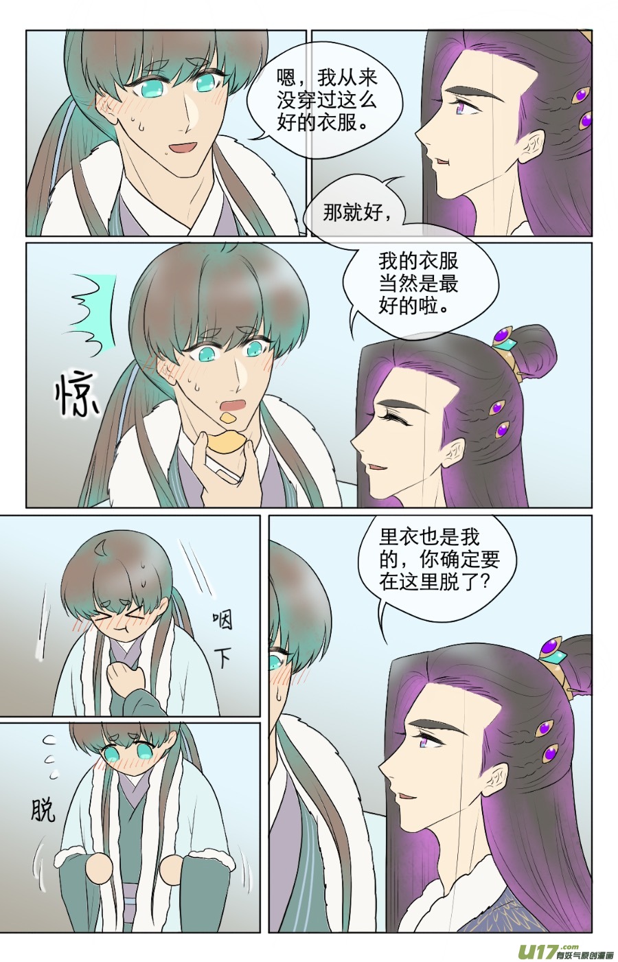 第七十六回3
