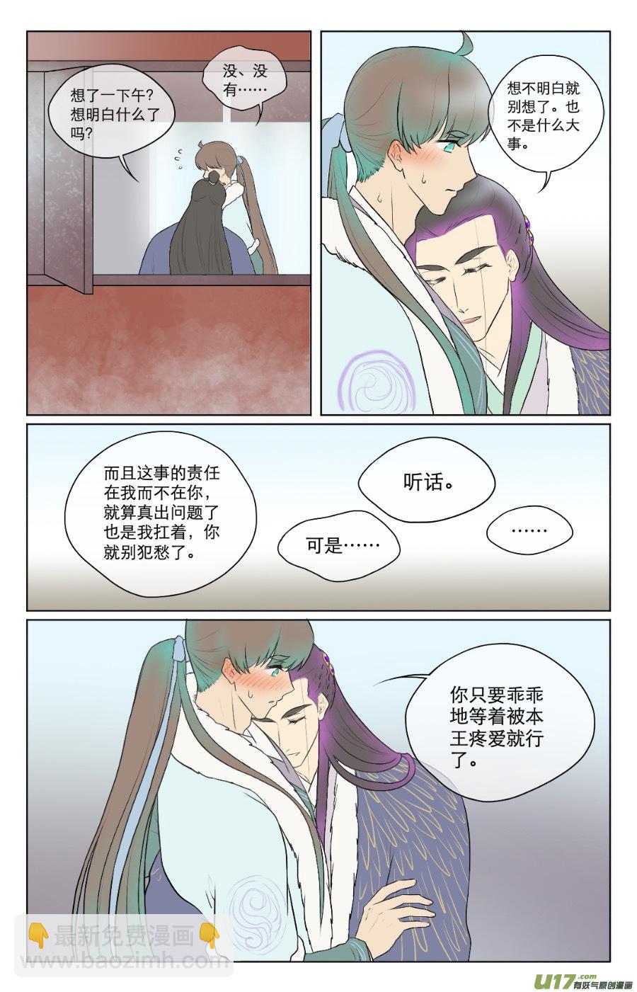 第七十六回6