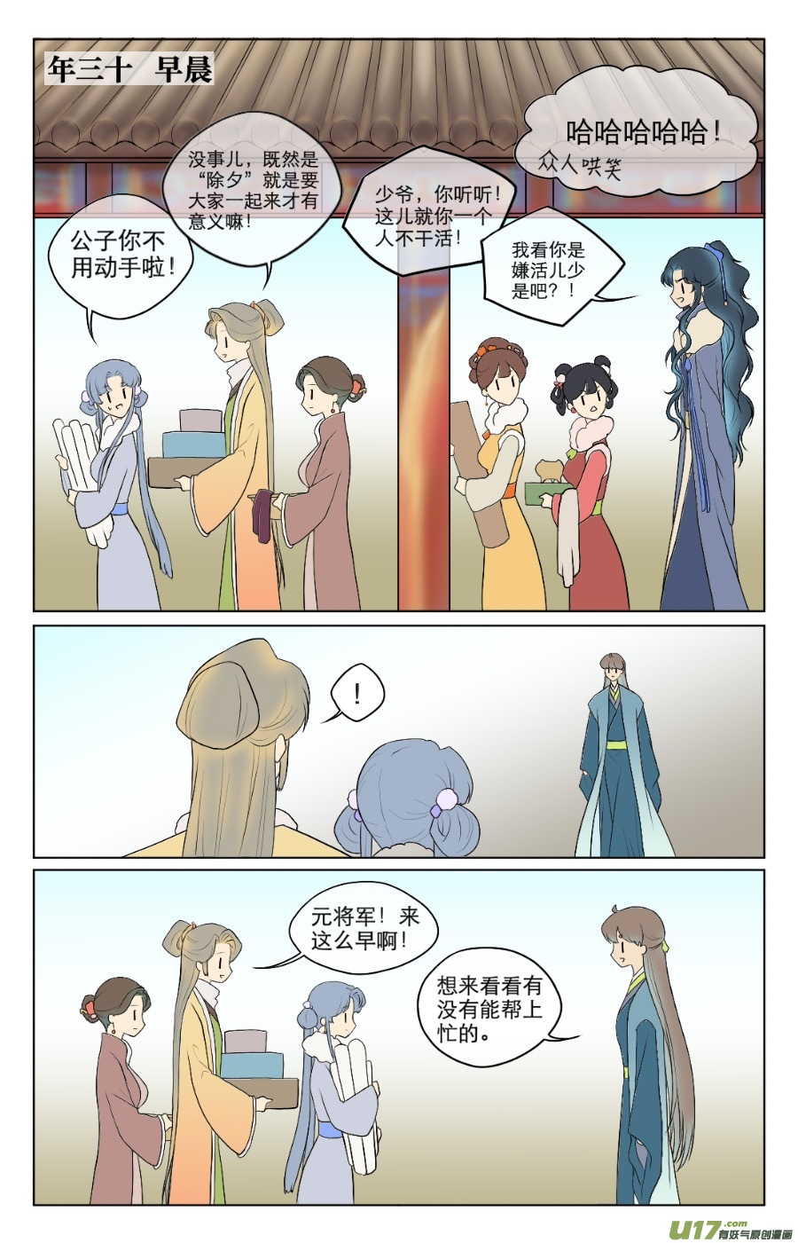 第八十一回1