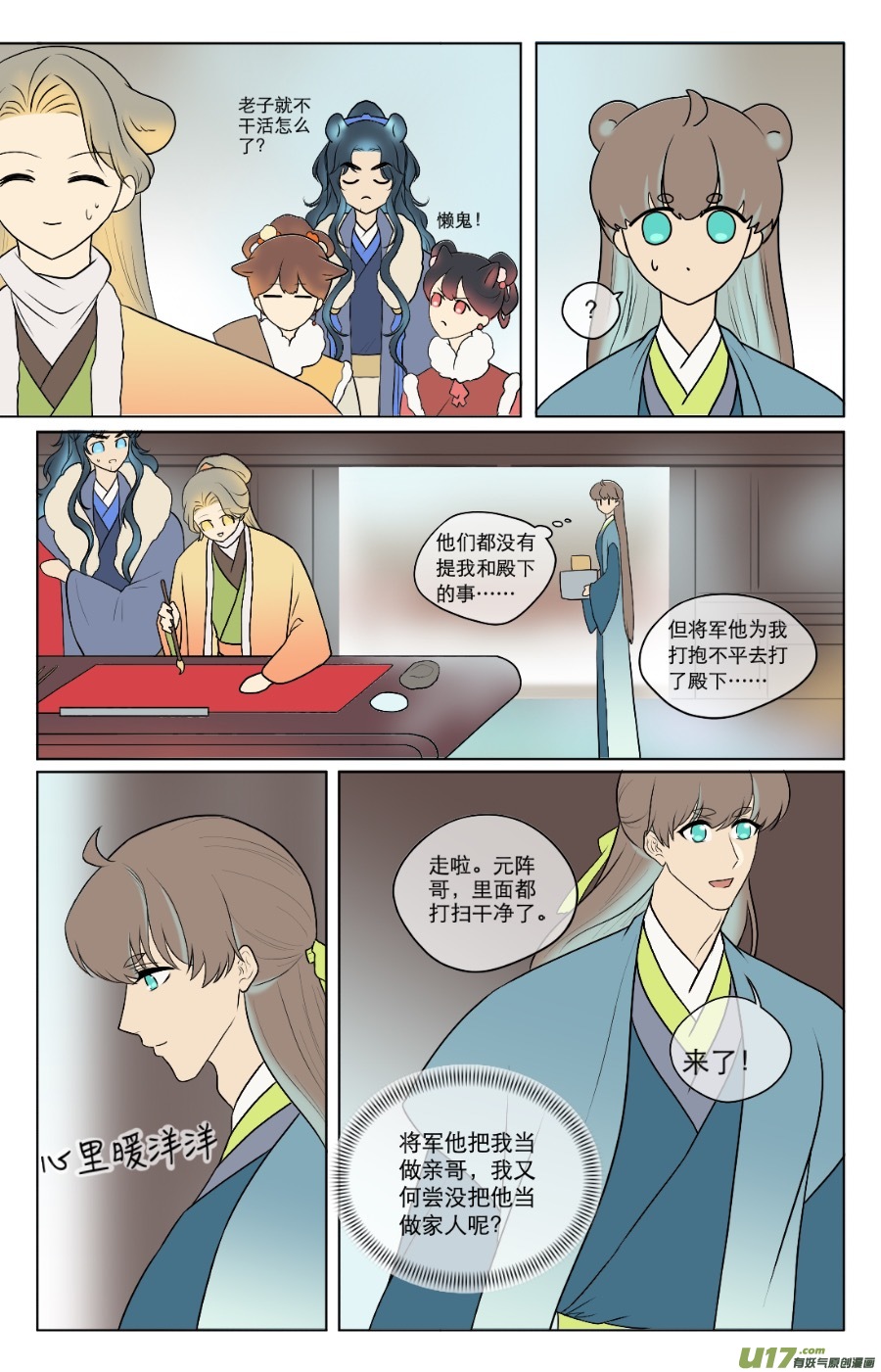第八十一回2
