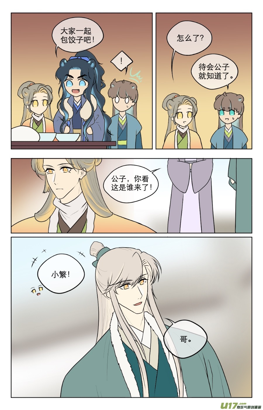 第八十一回3