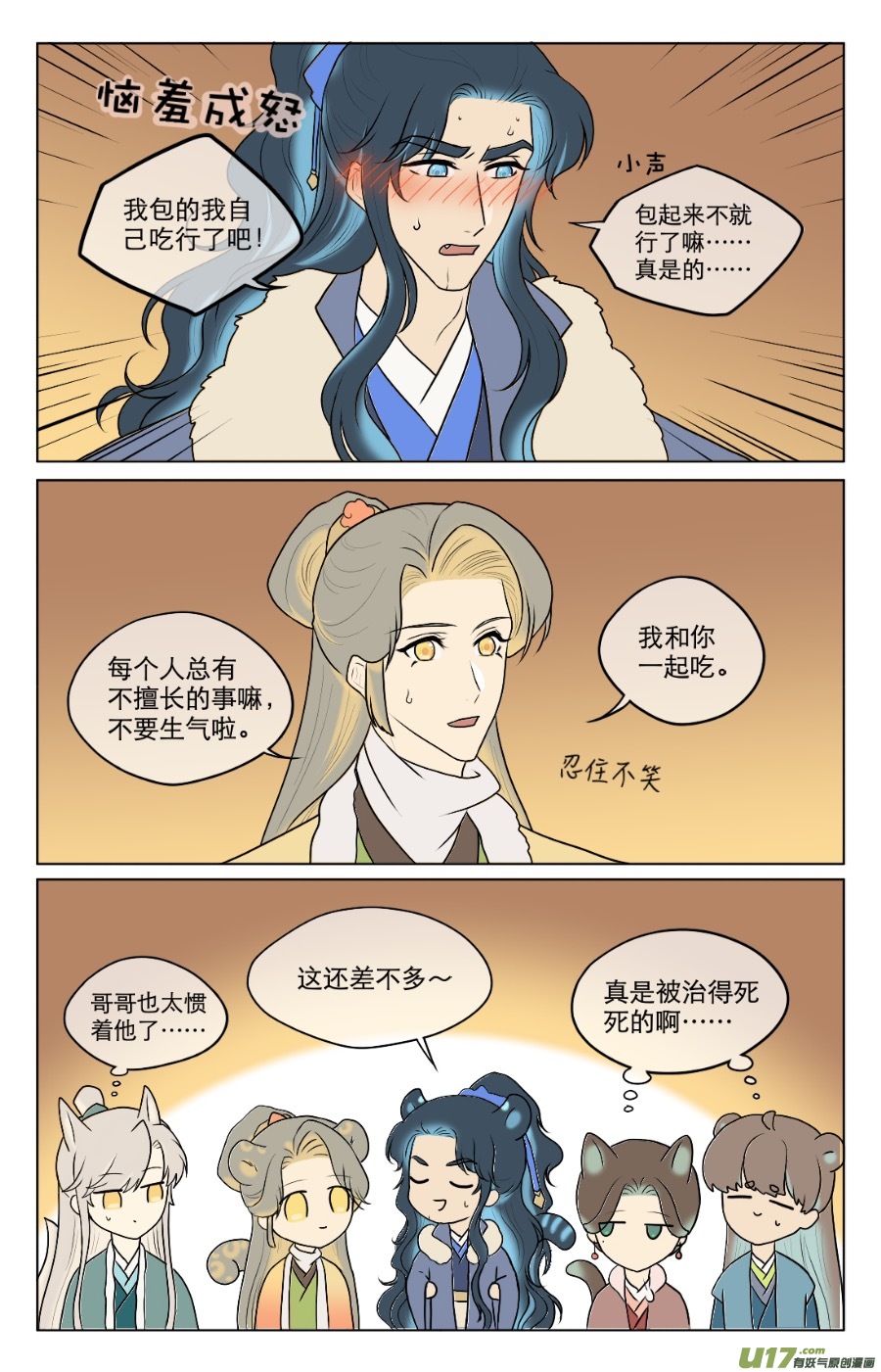 第八十一回5