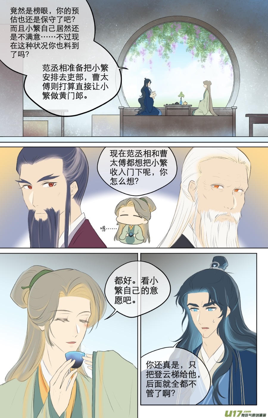 第八十九回3