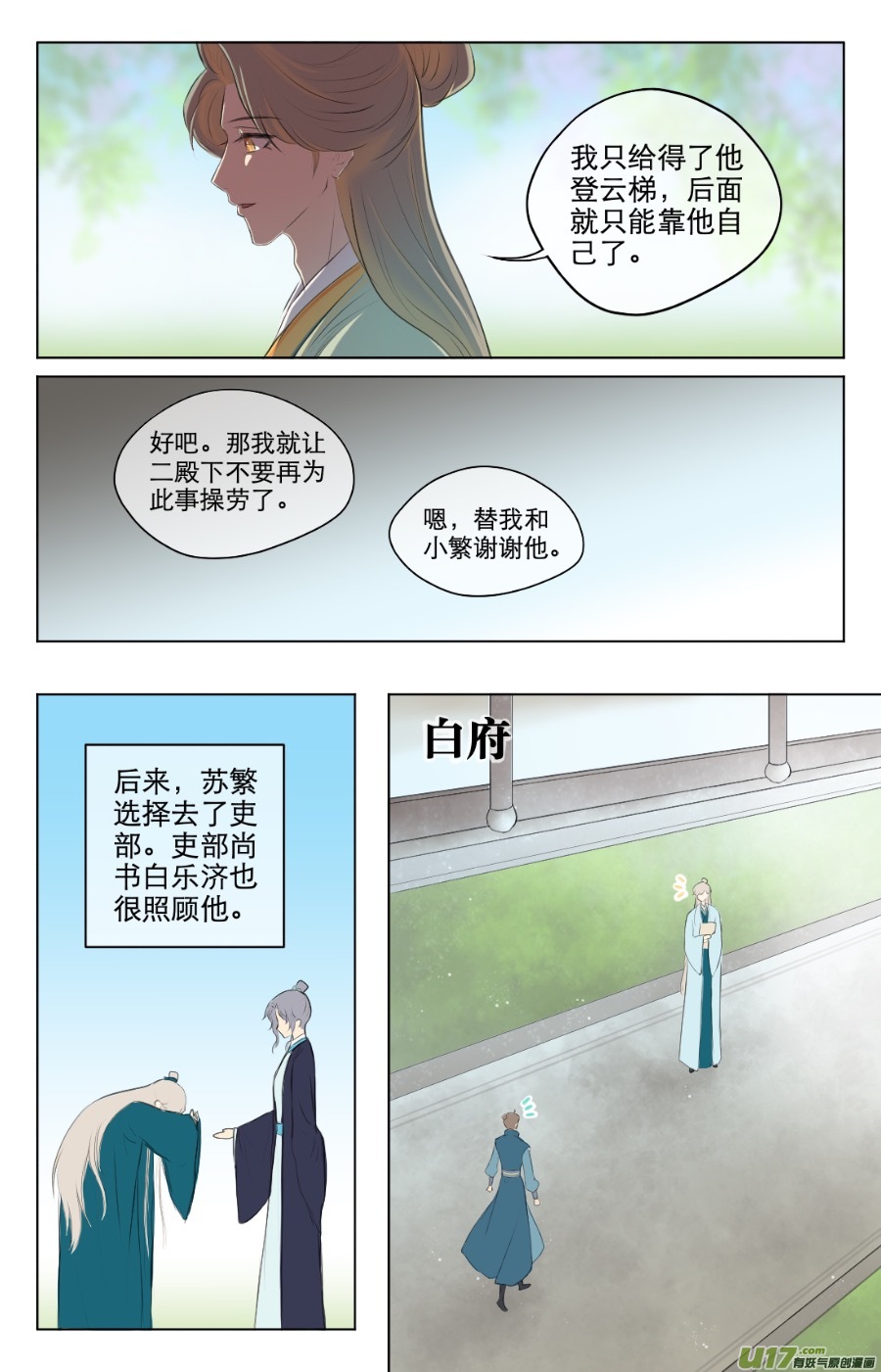 第八十九回4