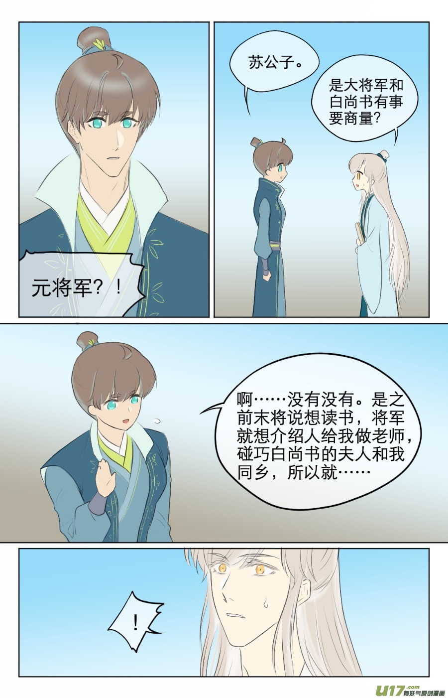 第八十九回5