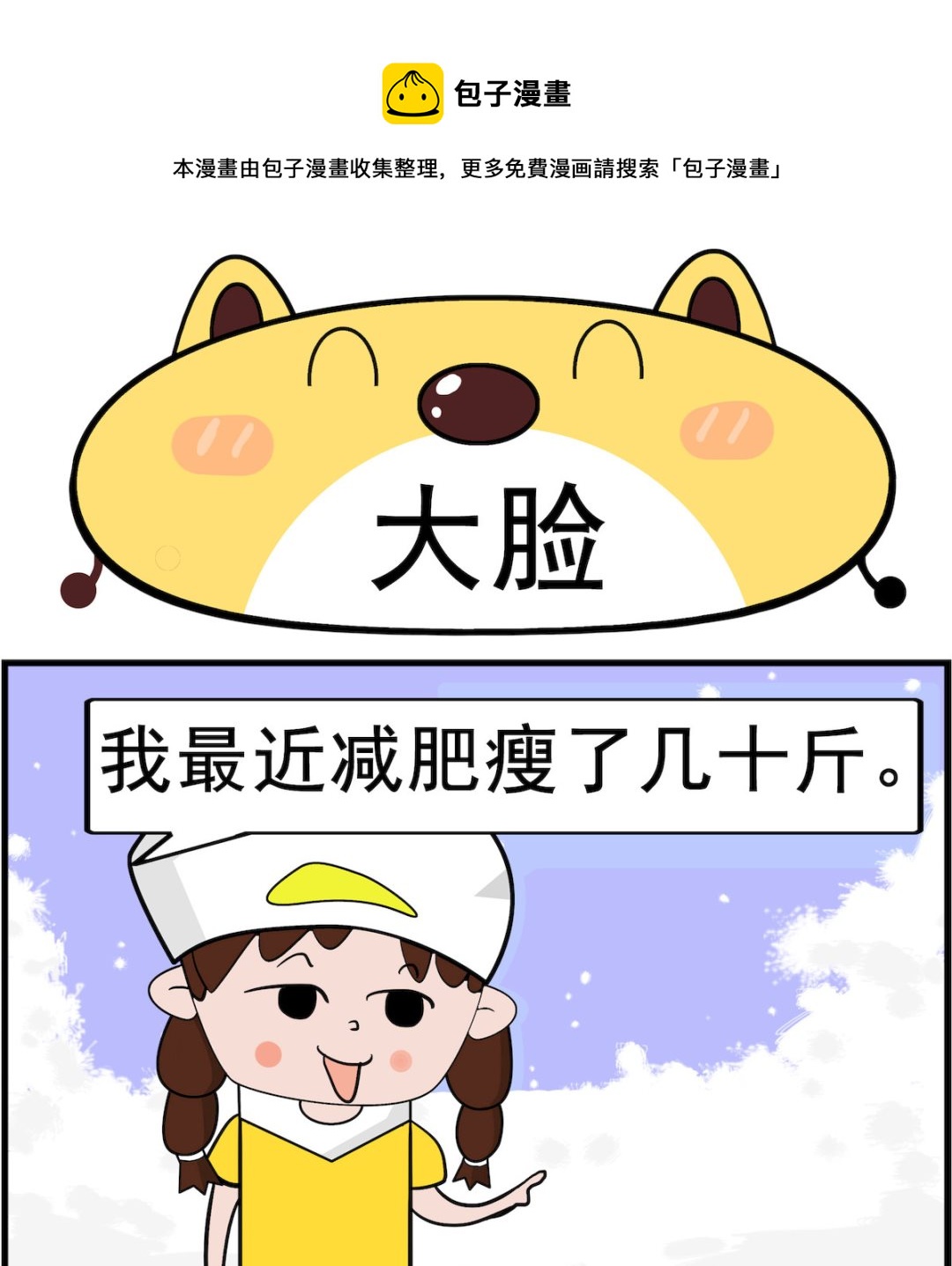 第017话 大脸0