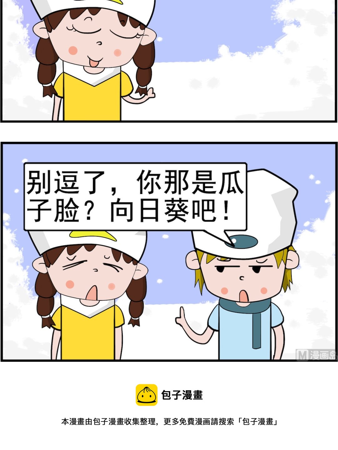 第017话 大脸2