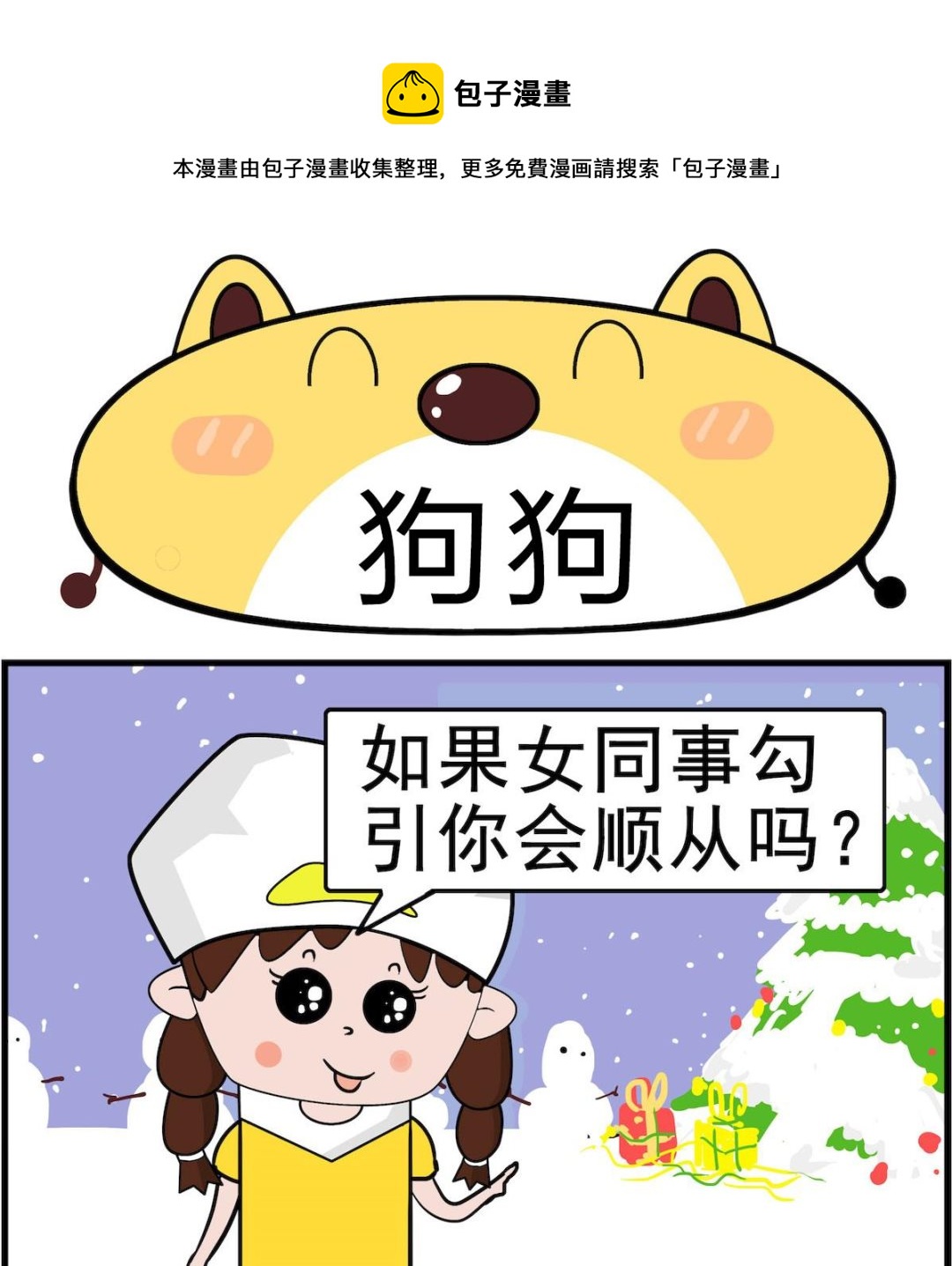 第023话 狗狗0