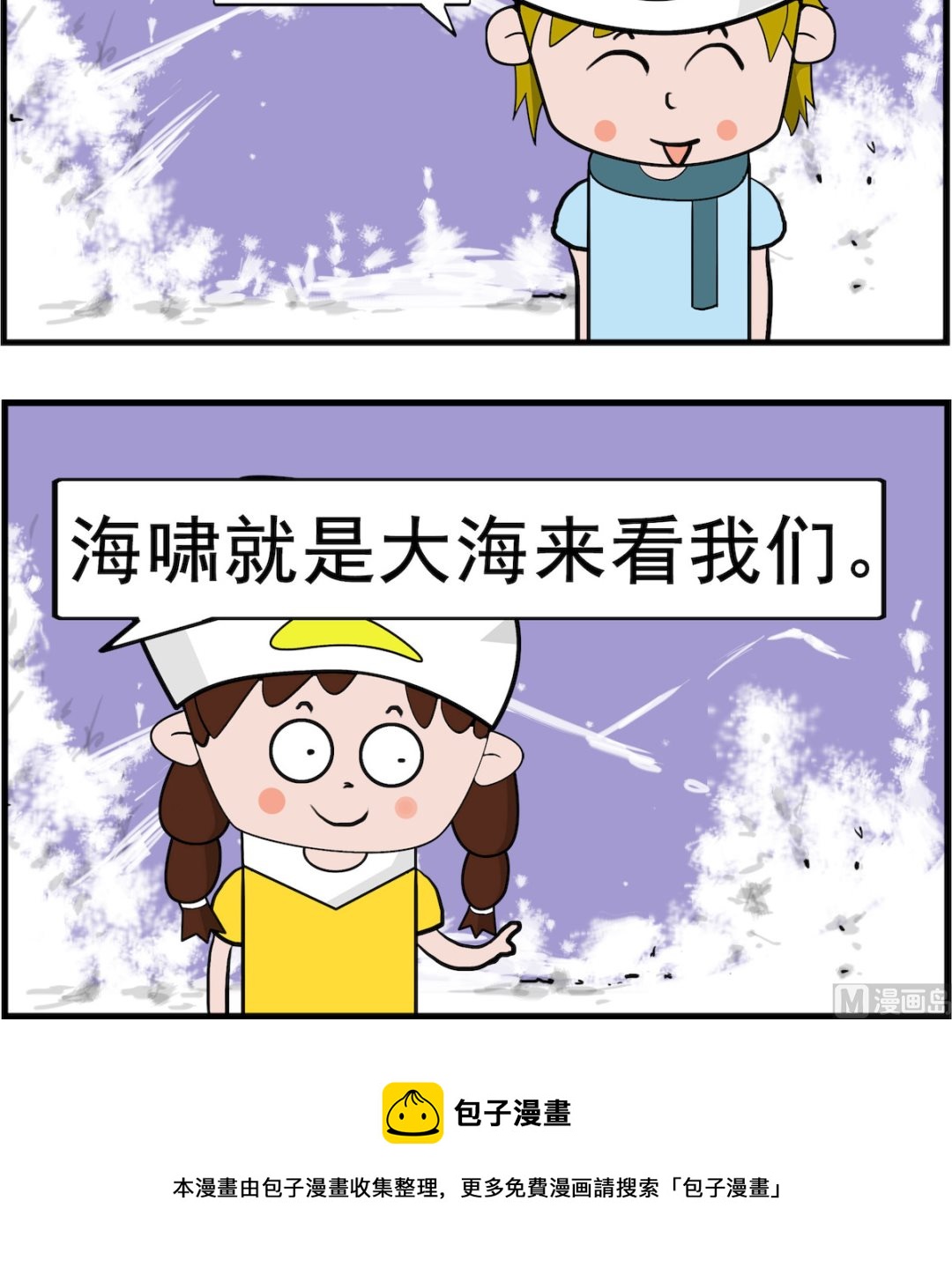 第026话 海啸2