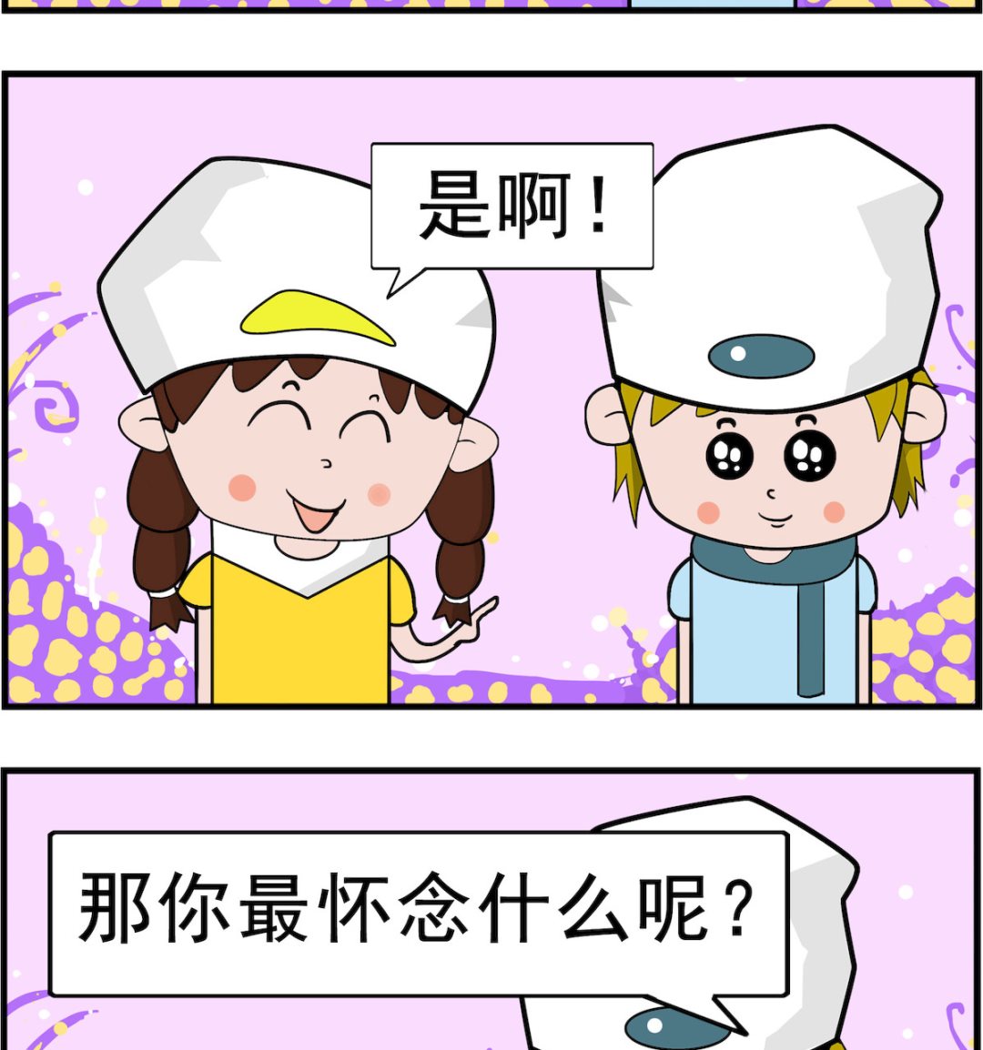 第029话 回忆1
