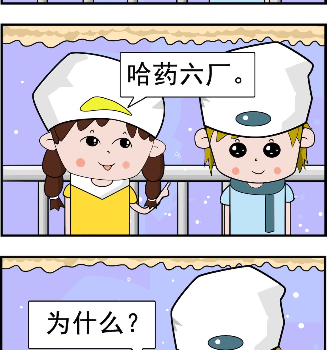 第030话 基佬1
