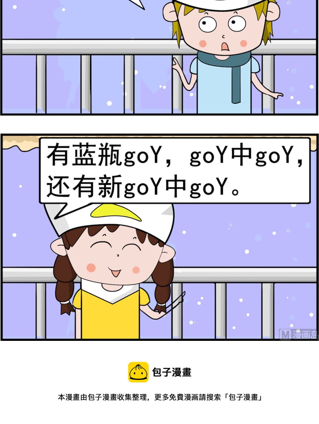 第030话 基佬2