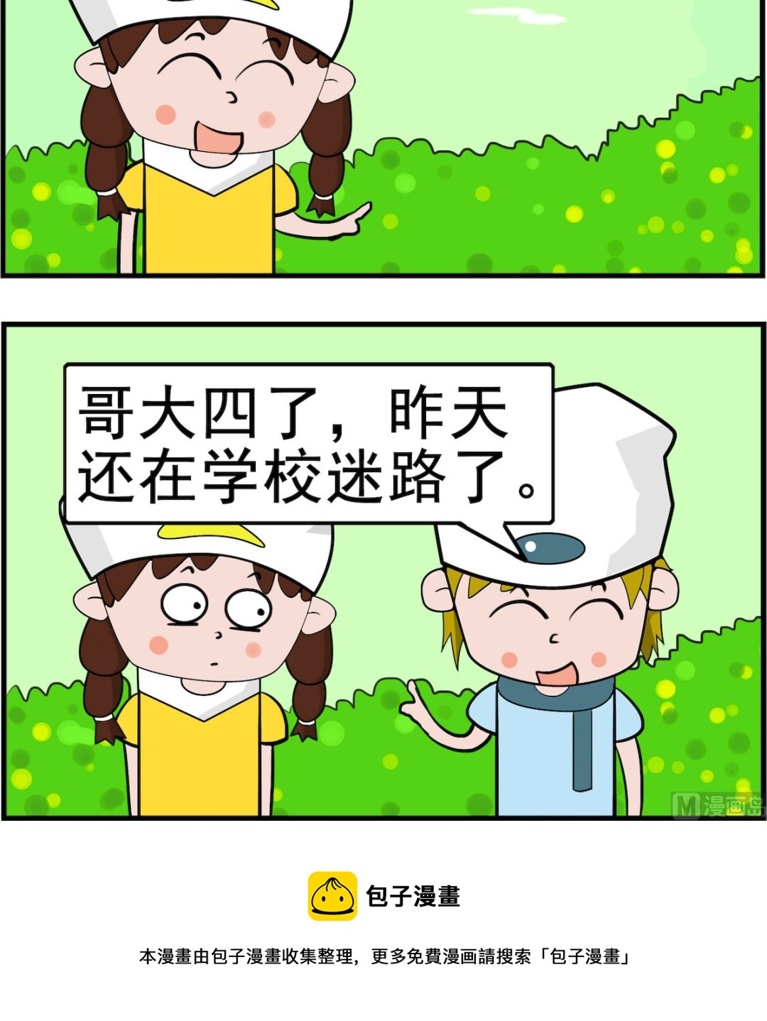 第033话 境界2