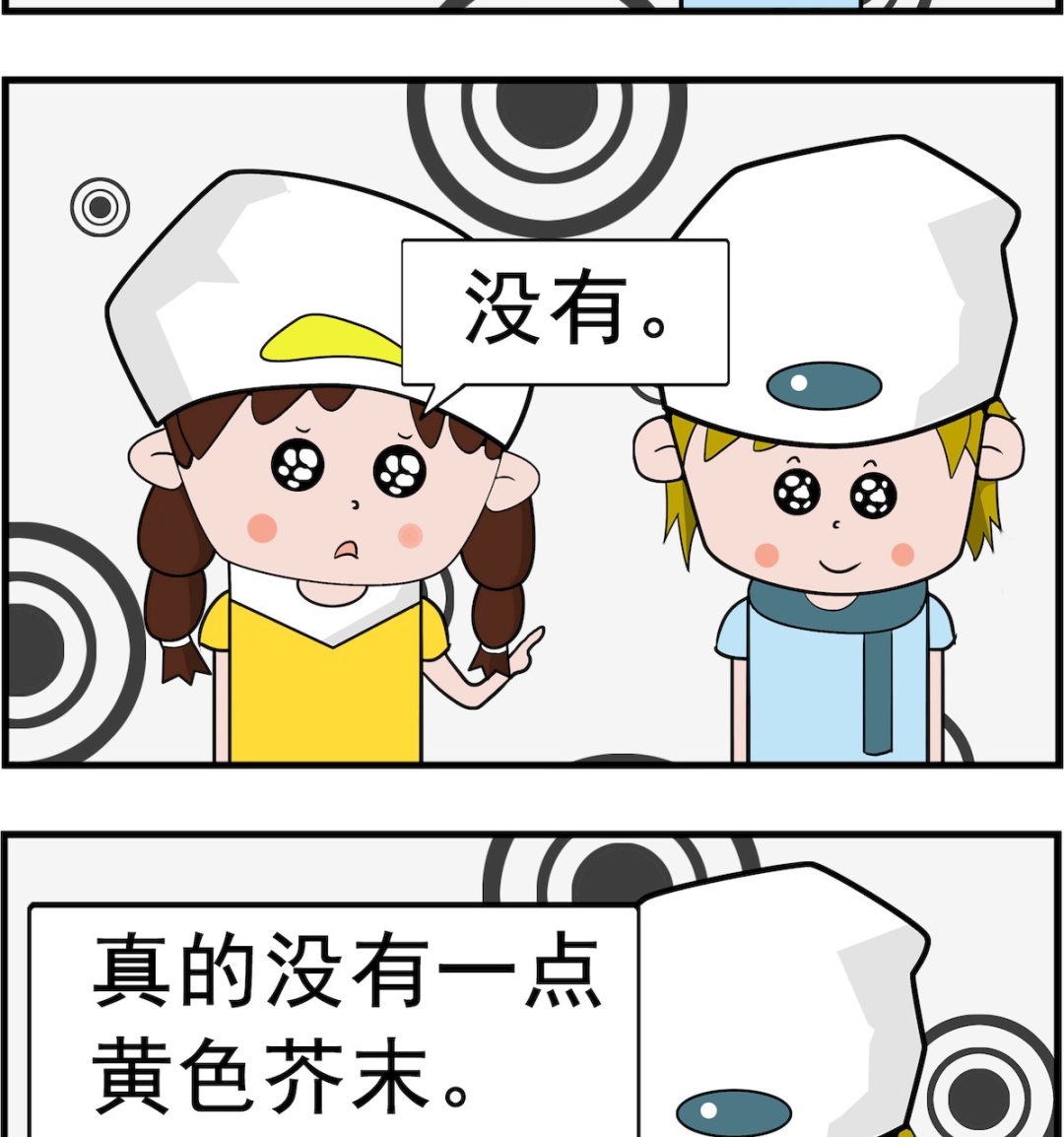 第035话 口音1