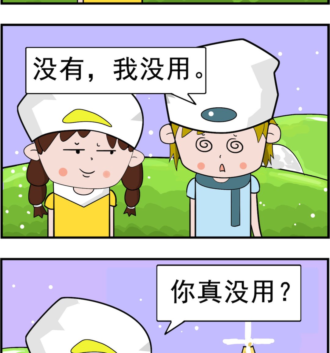 第042话 没用1