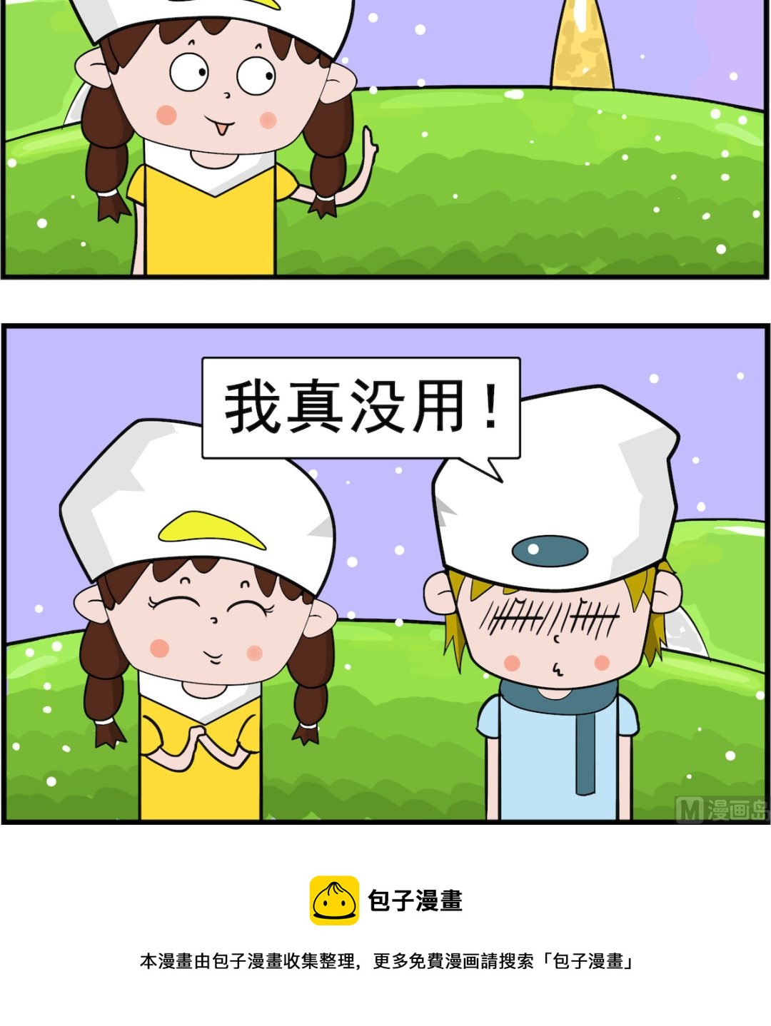 第042话 没用2