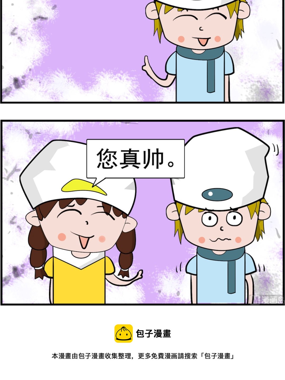 第053话 撒谎2