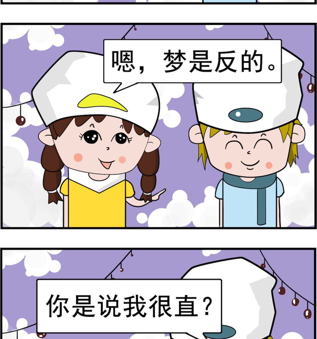 第054话 傻逼1