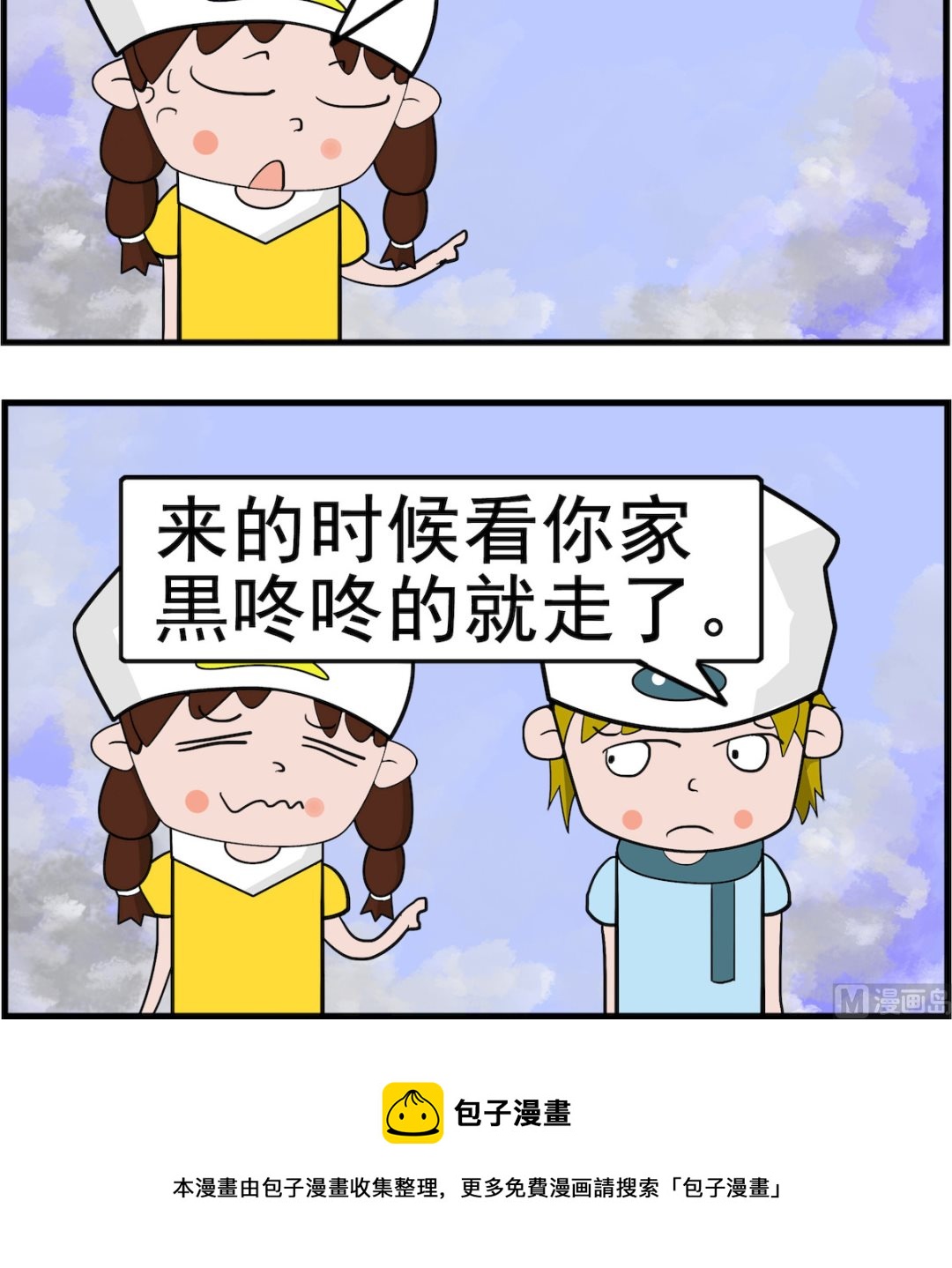 第078话 修灯2