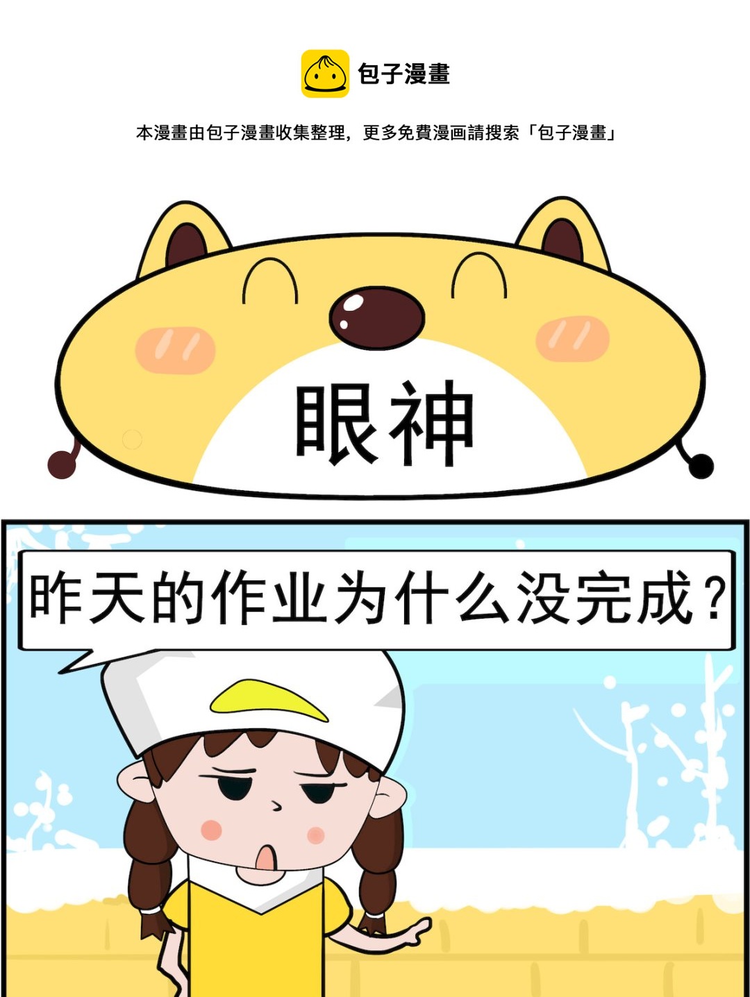 第081话 眼神0
