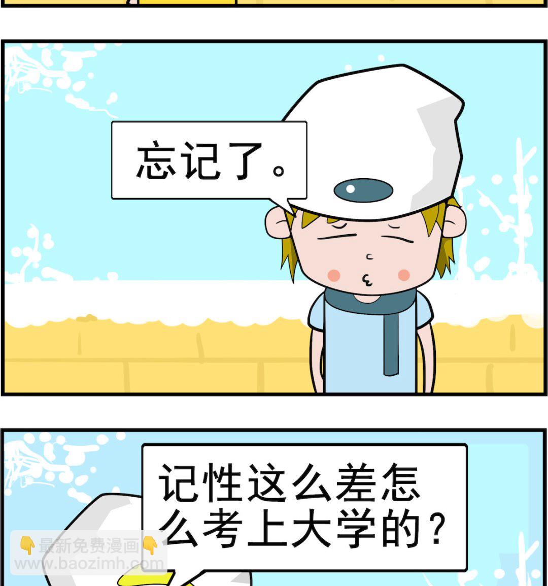 第081话 眼神1
