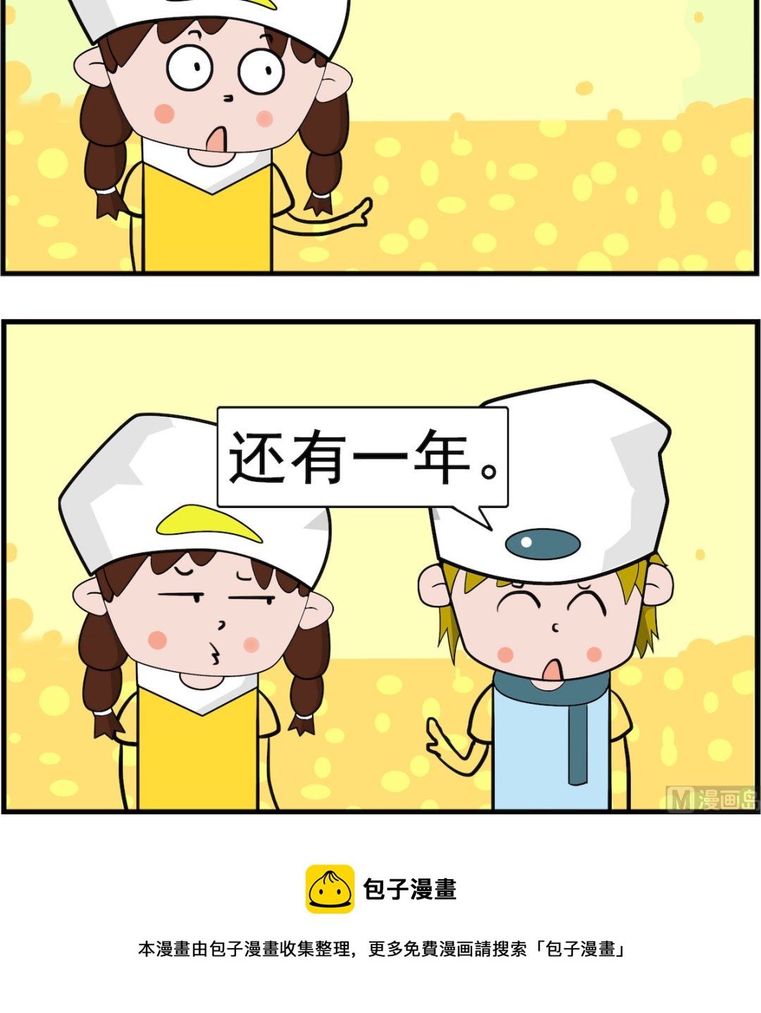 第085话 一年2