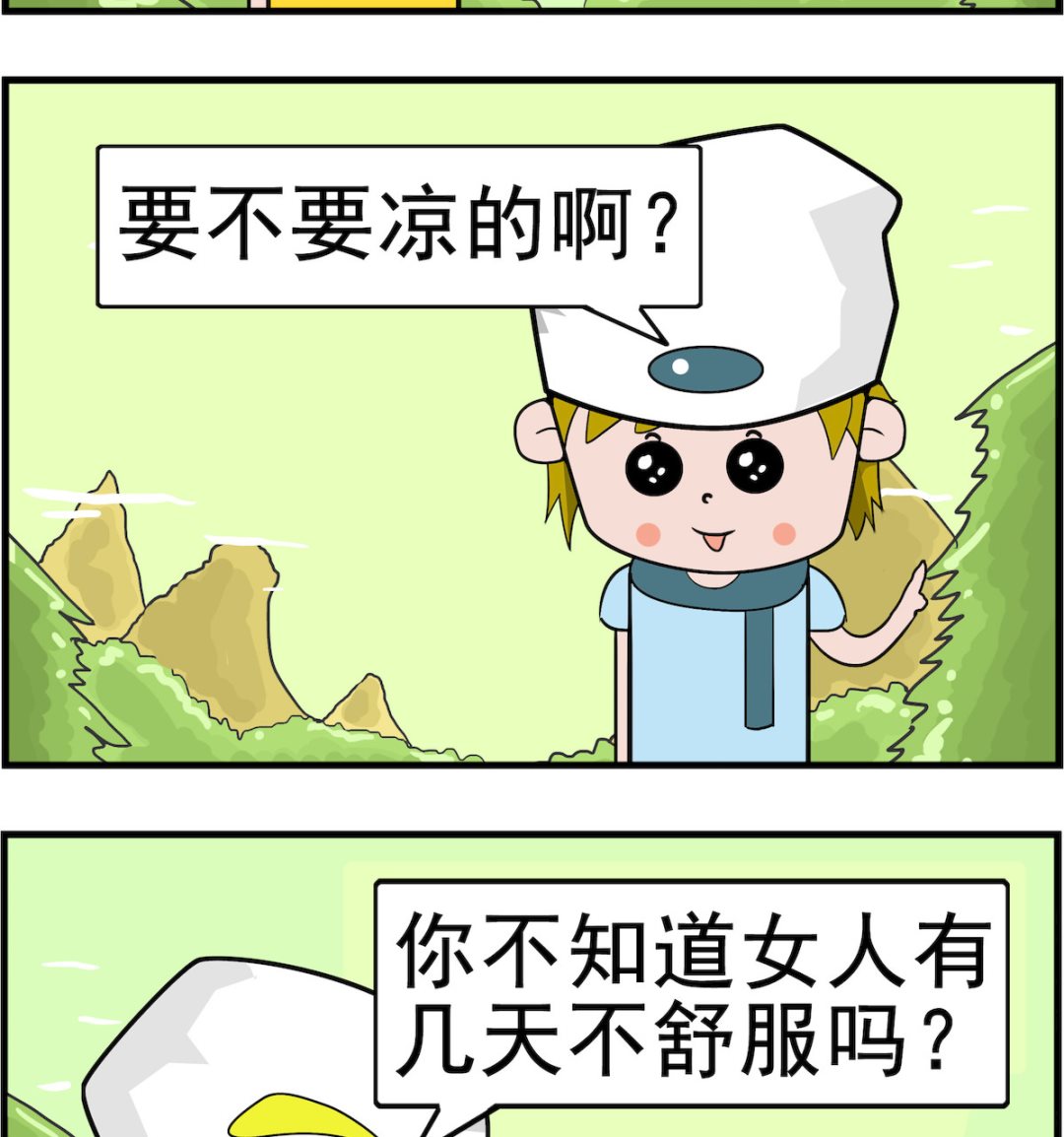 第087话 饮料1