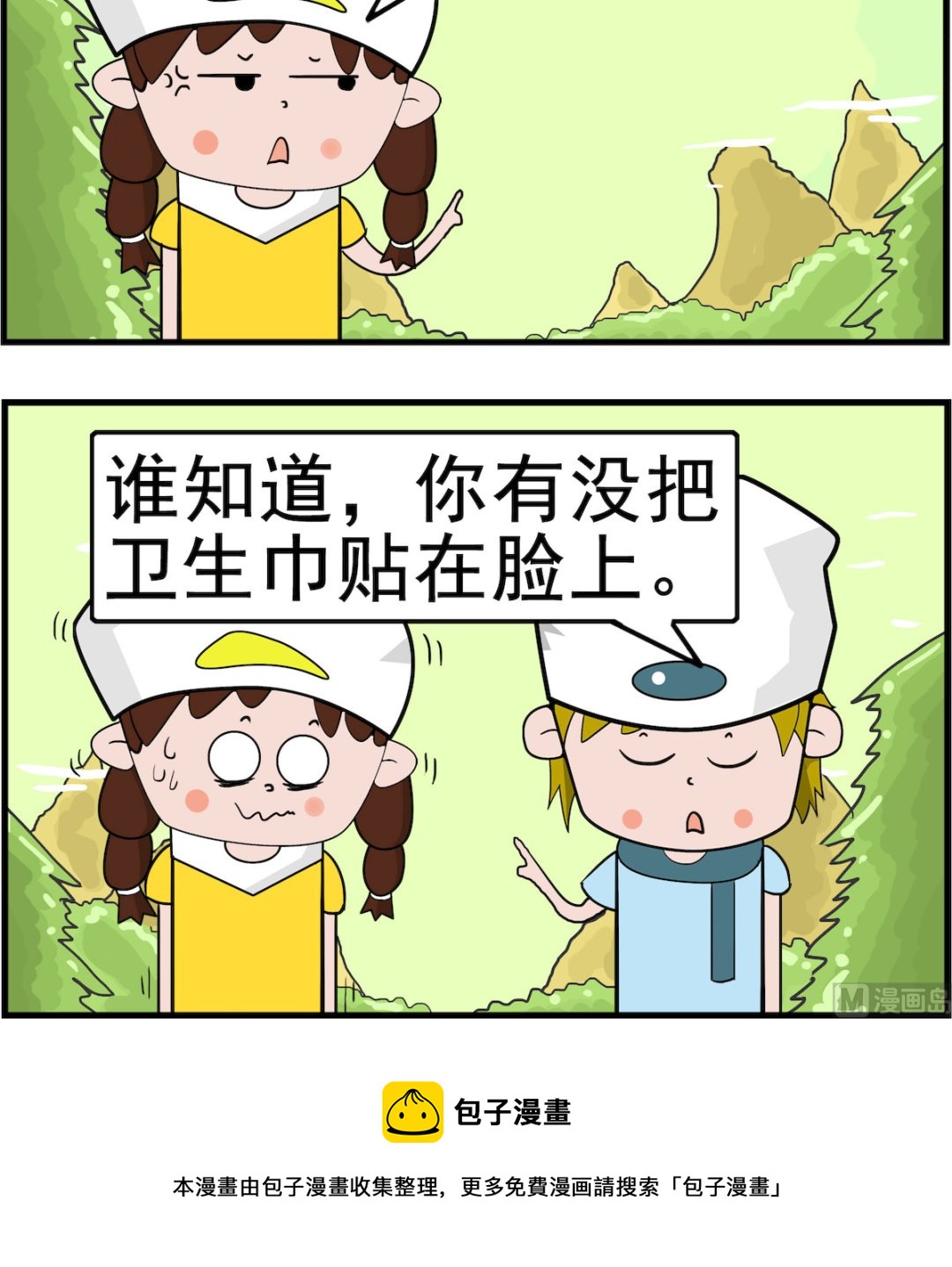 第087话 饮料2